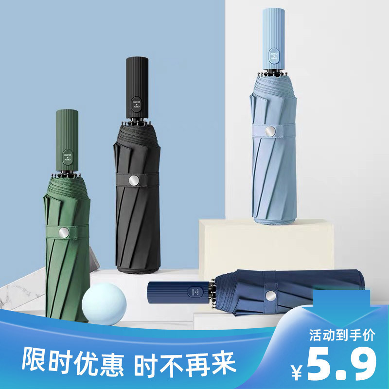 Full-automatic folding vinyl sun protection umbrella large wholesale sun protection men and women solid umbrella large rain and rain dual-use umbrella