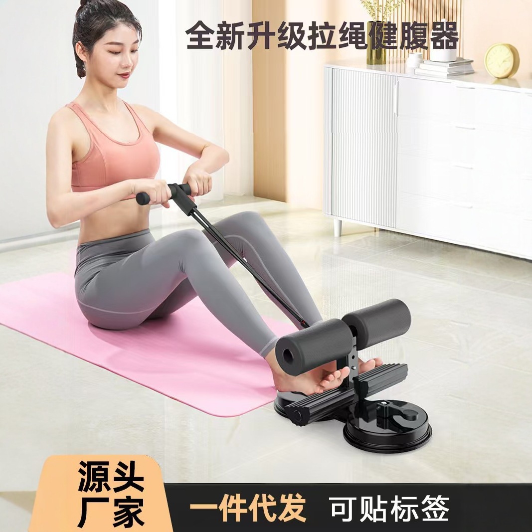 Sit-ups Auxiliary Equipment Abdominal Muscle Training Men and Women Simple Adjustable Double Suction Plate Stable for Home
