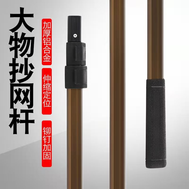 Supply wrappers thickened aluminum alloy copy net Rod large object reinforcement telescopic positioning triangle copy net rod fishing gear accessories