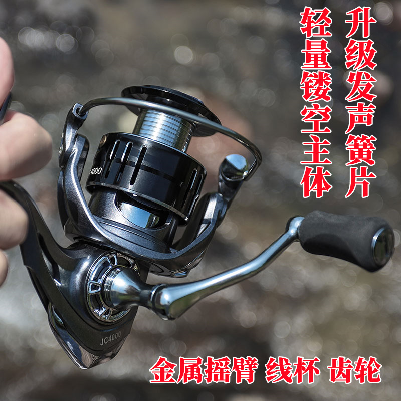 Metal Spinning Reel with No Gap, Long Casting Reel, Lure Fishing Reel, Fishing Reel, Fishing Supplies, Metal Line Cup