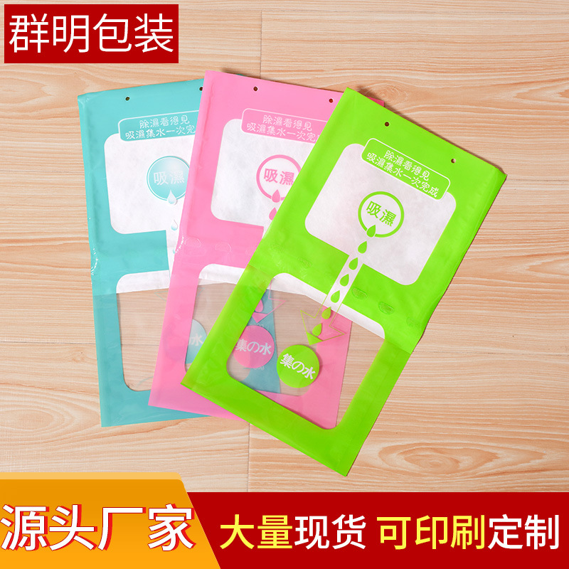 Dehumidification Bag Inner Bag Moisture-Proof Bag Empty Bag DIY Moisture-Absorbing and Dehumidifying Water Bag Hangable Moisture-Proof Packaging Bag