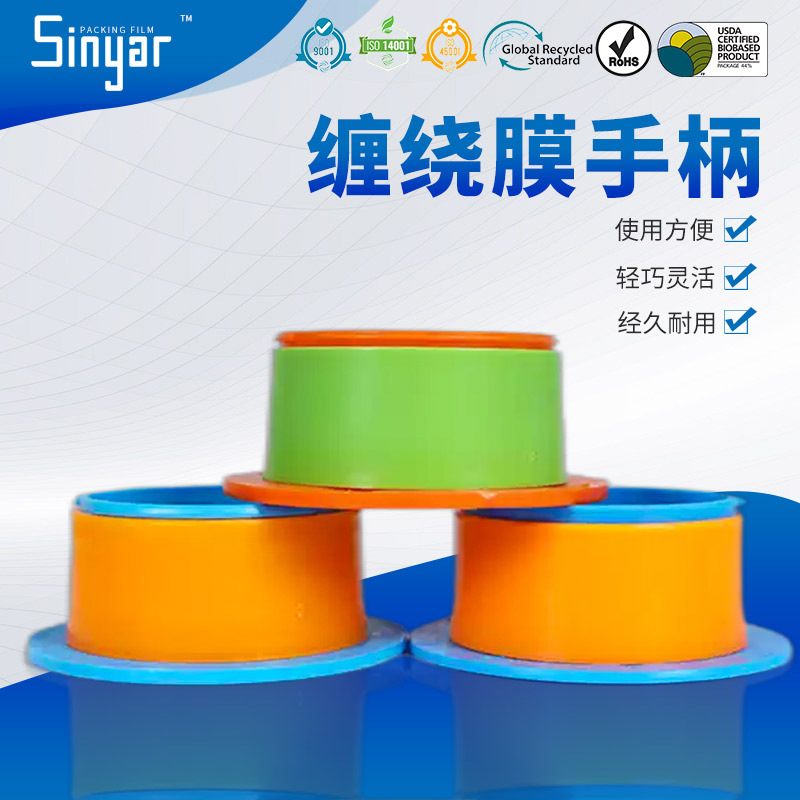 Winding film handle hand film puller protective handle manual packing machine plastic stretch film handle