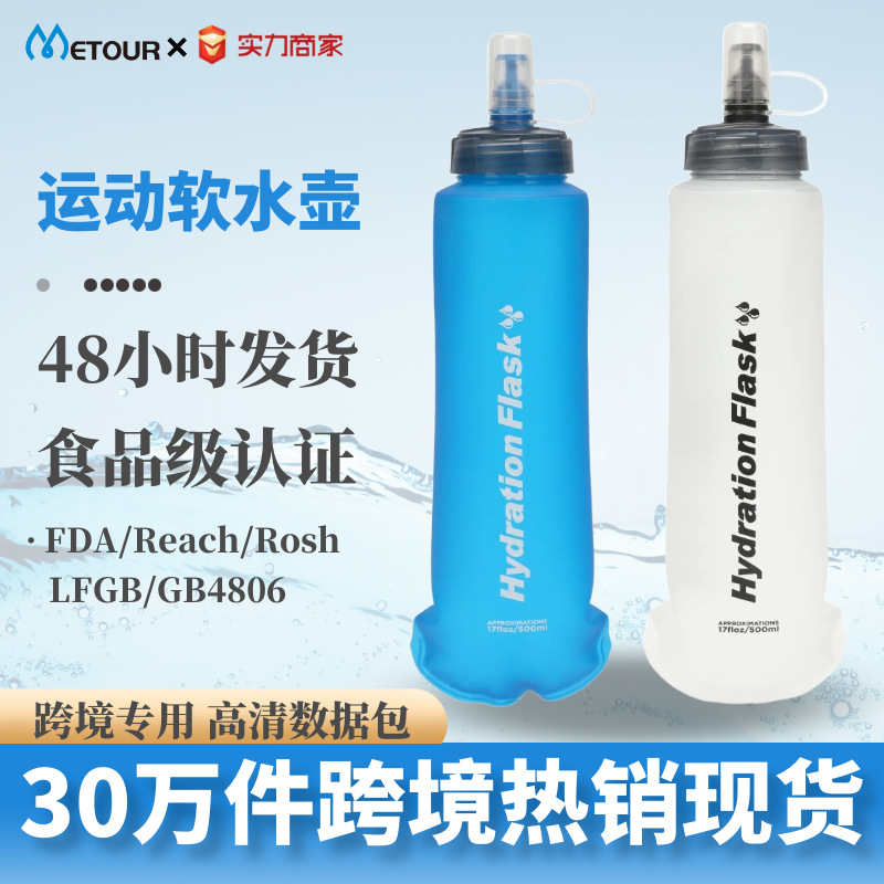 Cross-Border Outdoor Soft Water Bottle Water Bag Mountaineering Outdoor Cross-Country Running Portable Foldableing Sports Tpu Soft Water Bottle