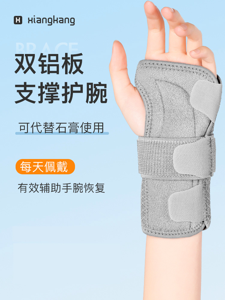 Wrist Guard Sprain Wrist Sheath Sports Women's Recovery Joint Fixation Men's Pain Fracture Sling Splint Hard Support Protector