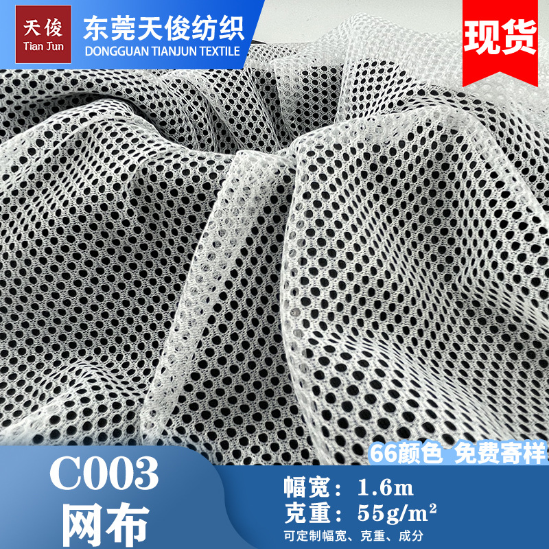 in stock supply round hole mesh cloth three empty one mesh cloth small hole hexagonal mesh cloth school uniform sportswear lining cloth