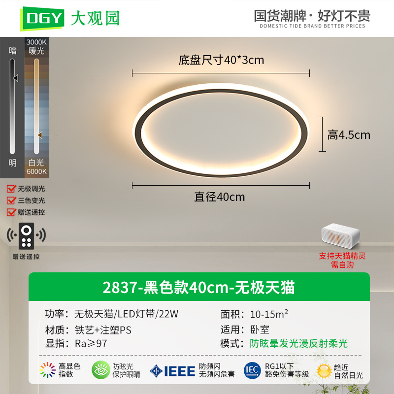 Picture of Bedroom lamp ceiling lamp minimalist cloud lamps modern minimalist master bedroom room lamp creative led children's room lamp X1