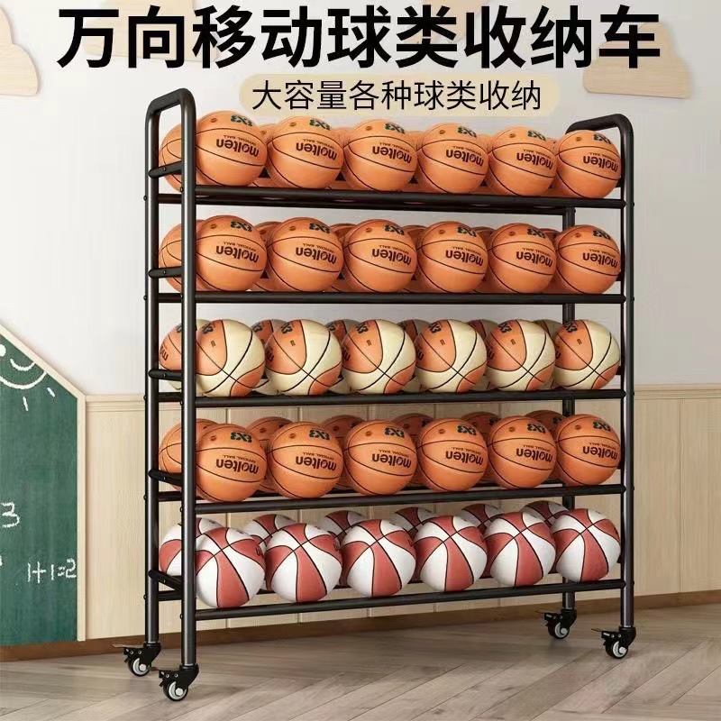 Basketball Storage Rack School Kindergarten Basketball Rack Volleyball Football Stadium Removable Cart Ball Storage Rack