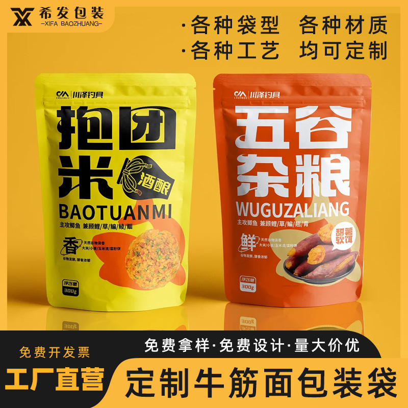 Fully Printed Kraft Paper Bags, Custom Printed Food Packaging Bags, Eight-Sided Sealing Color Printed Kraft Paper Self-Standing Ziplock Bags, Customized