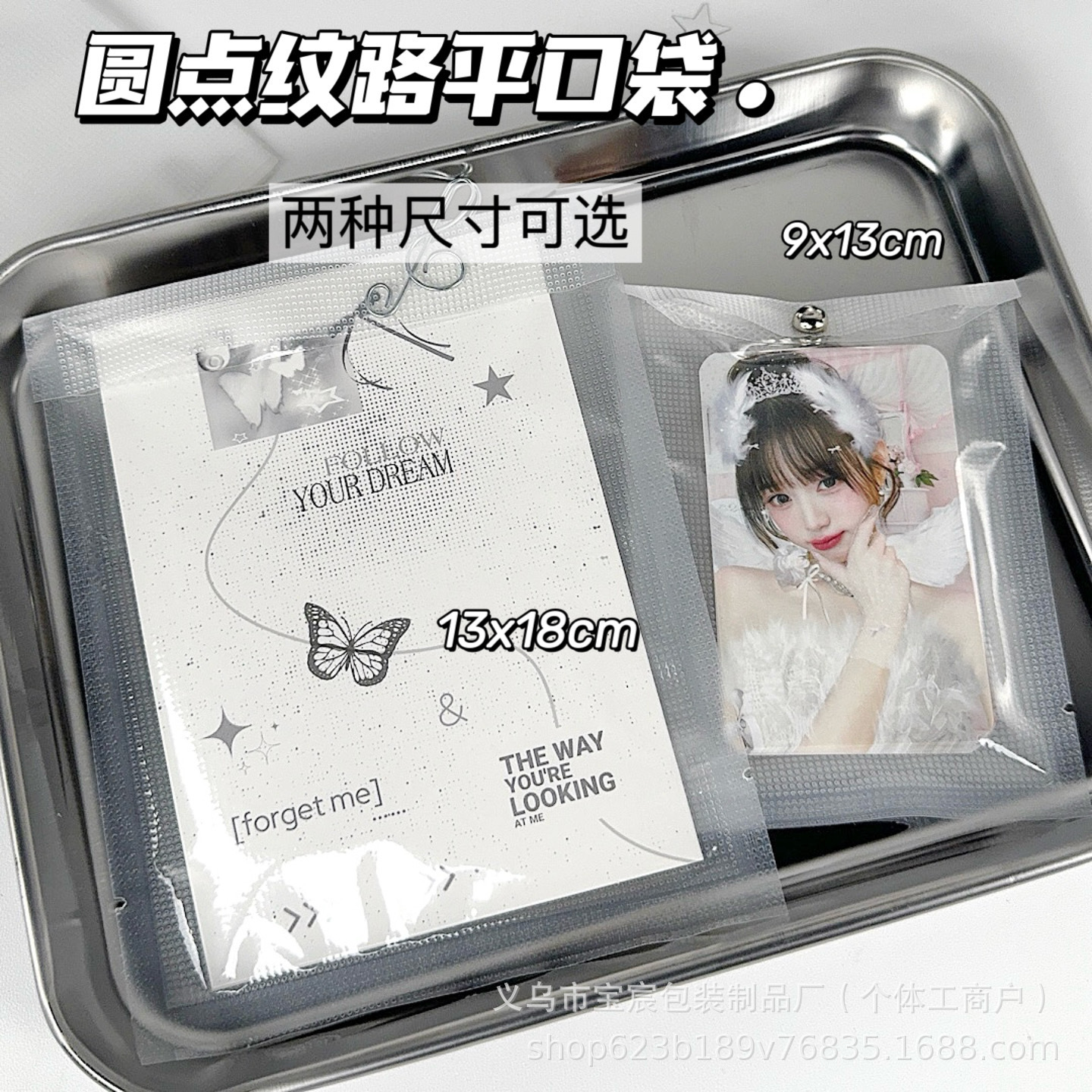High-value polka dot pattern flat pocket card packaging gift bag hand account sticker packaging bagging machine sealing bag