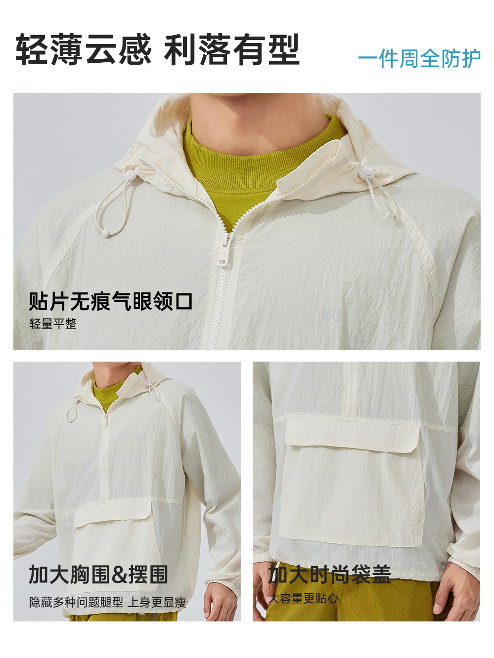 Vvc Light Airflow Sun Protection Clothing for Women in Summer Uv Protection New Style Light and Cool Breathable Outdoor Sweatshirt for Men and Women