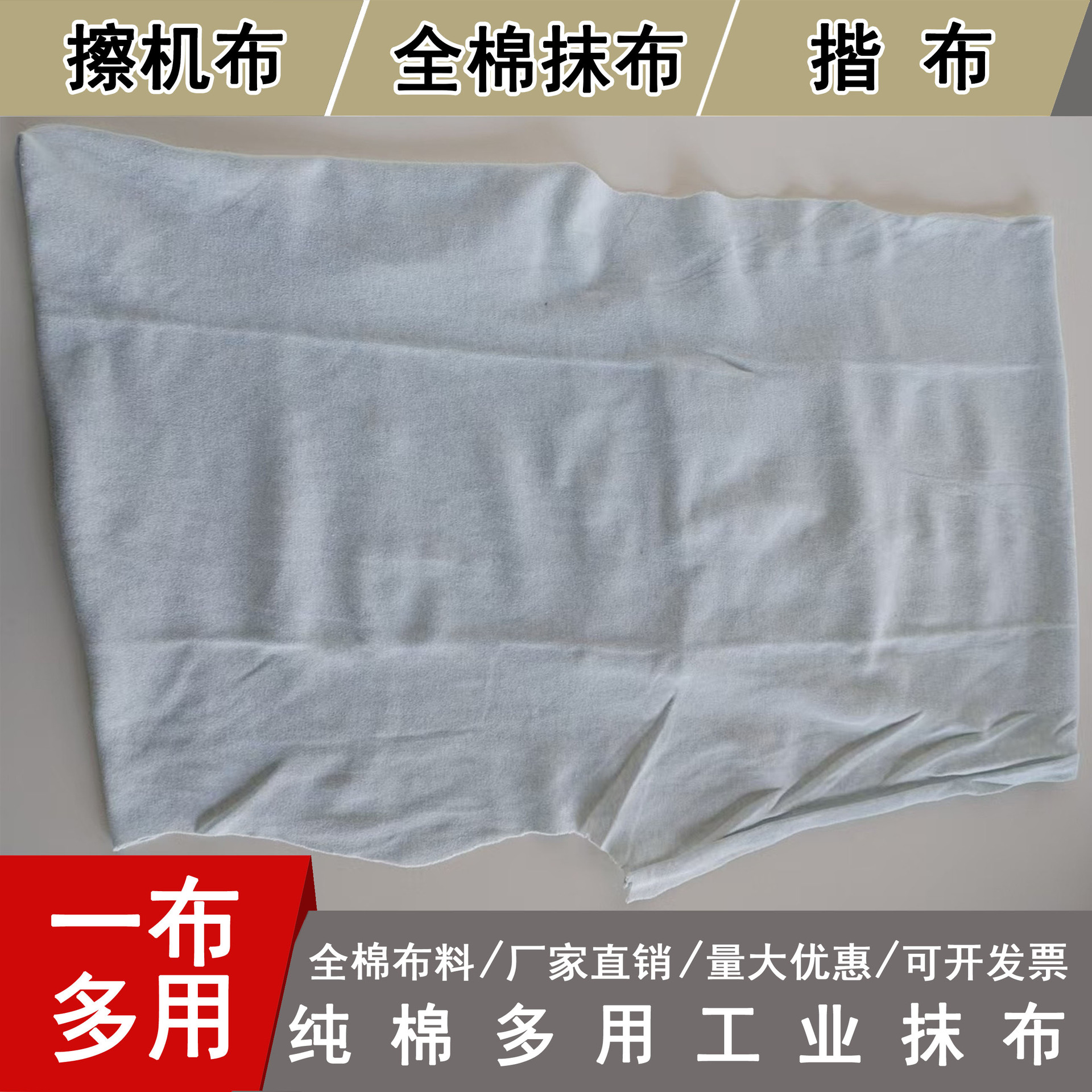 Pure Cotton Industrial Cleaning Cloth, Old Cloth, Rag, Waste Cloth, Absorbs Oil and Water, Does Not Shed Lint 
 Large Pieces of Light-Colored Rag Fabric with Frayed Edges