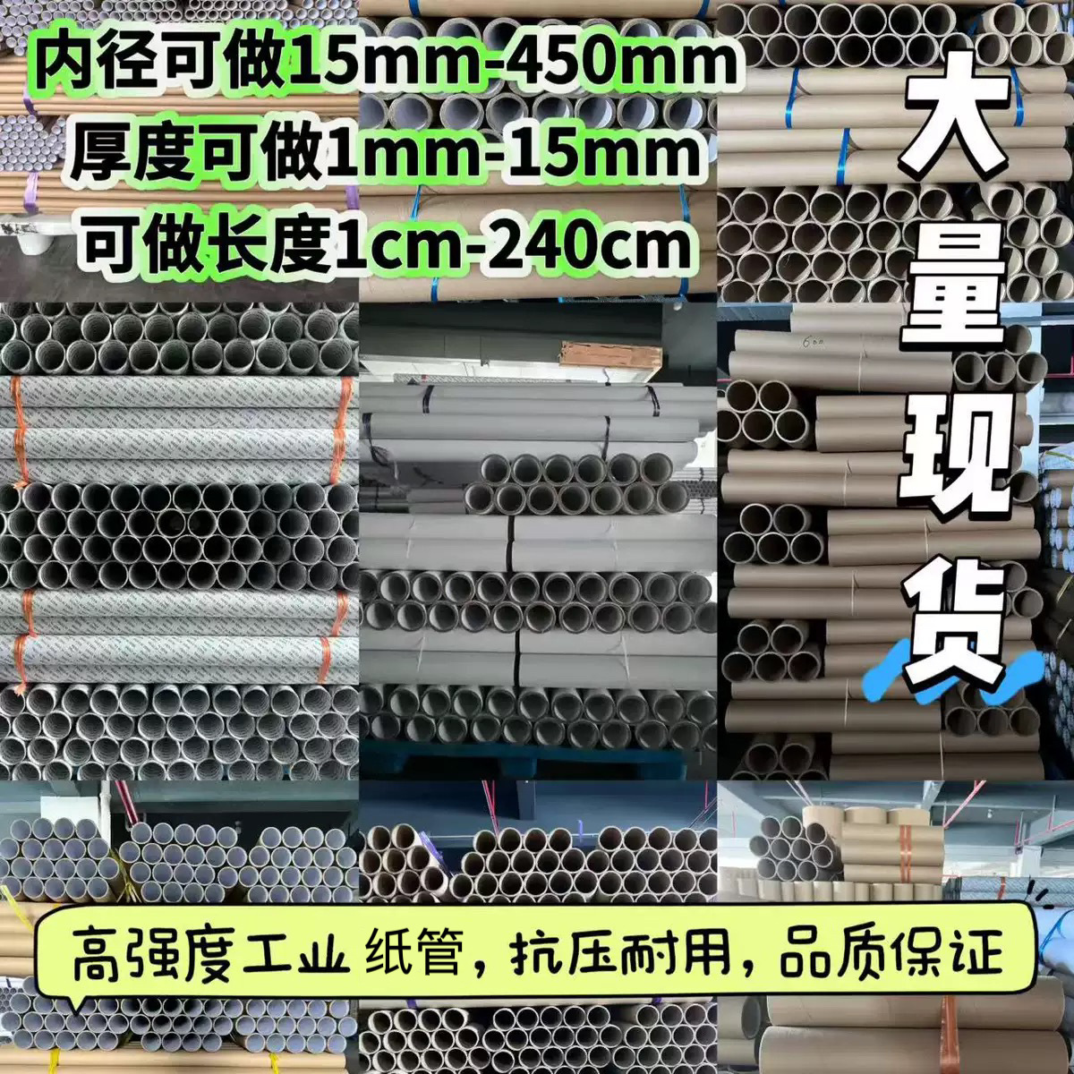 Industrial Kraft Paper Tubes for Packaging Wallpaper/Calligraphy/Posters, Express Delivery, Fishing Rods, and Pool Cues