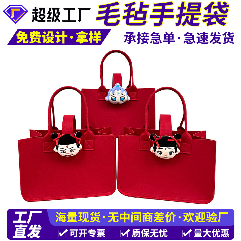 Which Ao Bing Felt Wedding Candy Bag Bridesmaid Red Wedding Word Accompanying Gift Bag Birthday Felt Handbag