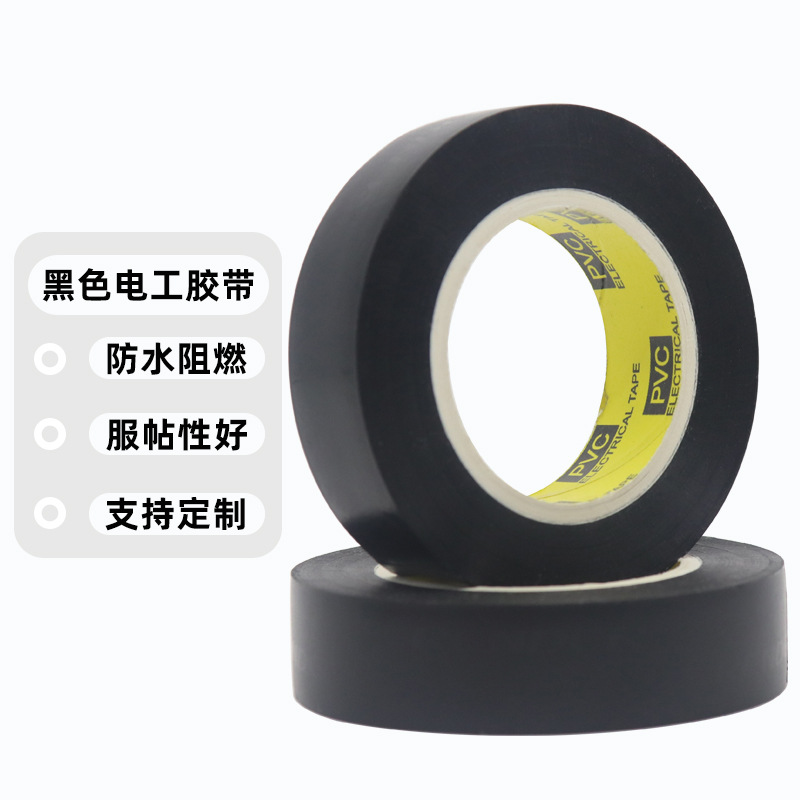 Picture of Electrical insulation PVC tape safety wear-resistant high temperature waterproof electrical environmental protection flame retardant cable winding multicolor tape