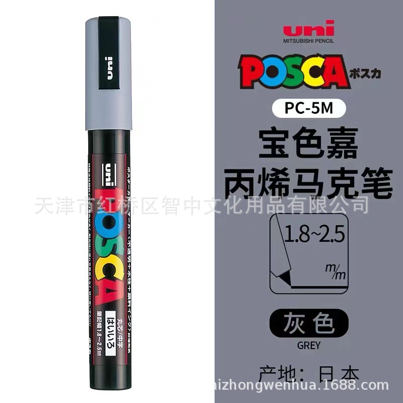 Picture of UNI Mitsubishi POSCA treasure color Jia PC-5M water-based acrylic marker color graffiti POP poster pen