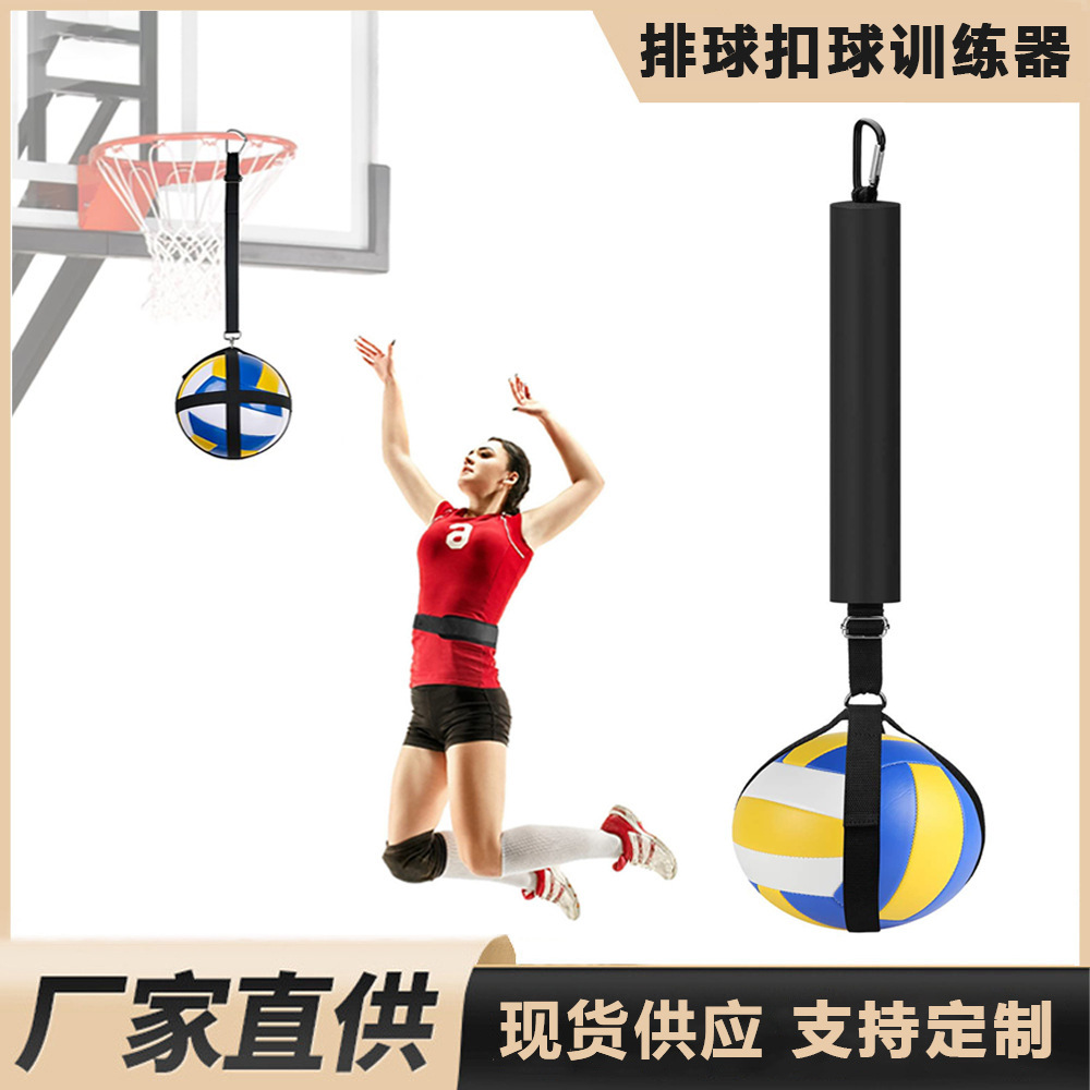 Volleyball Training Hanging Belt Volleyball Jumping Stick Basketball Auxiliary Trainer Touch High smash Training Belt