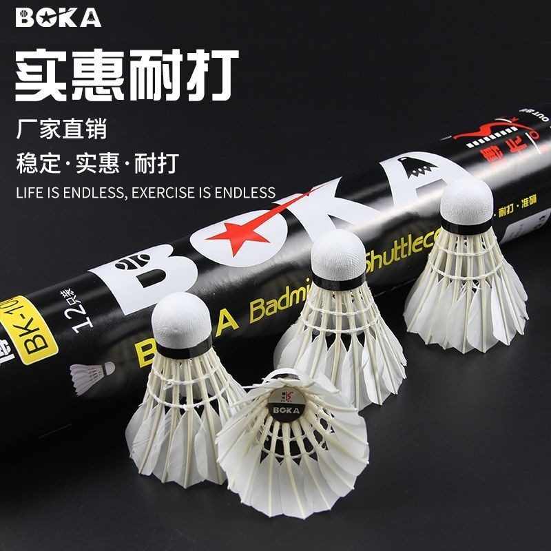 Boca Badminton 12 Pack Professional High Frequency Training Ball genuine goods Goose Feather Composite Cork Hard Ball Head 6