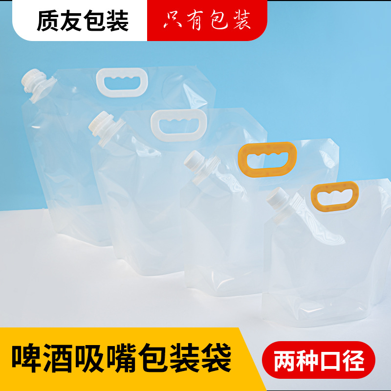 Factory beer beverage bag large diameter outdoor camping water bag foldable convenient storage reusable printable