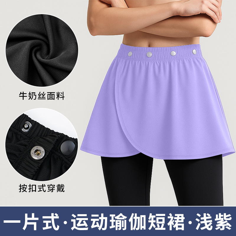 Picture of Sports and Leisure Skirt, Fitness Anti-Exposure Yoga Pants, Anti-Embarrassing Butt Curtain, Adjustable Straps, One-Piece Butt-Covering Skirt