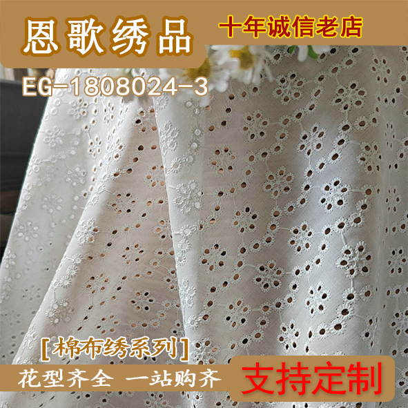 EG-1808024-3 Polyester Imitation Cotton Base Cloth Crushed Carved Hole Embroidery Perforated Embroidery Cotton Embroidery