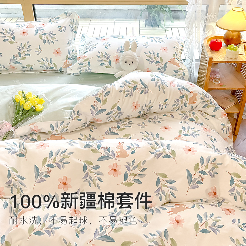 Xinjiang Long-Staple Cotton 100 Pure Cotton Bedding Four-Piece Set Quilt Cover Bedding Dormitory Bed Bed Sheets Three-Piece Set Fitted Bed Sheets 3