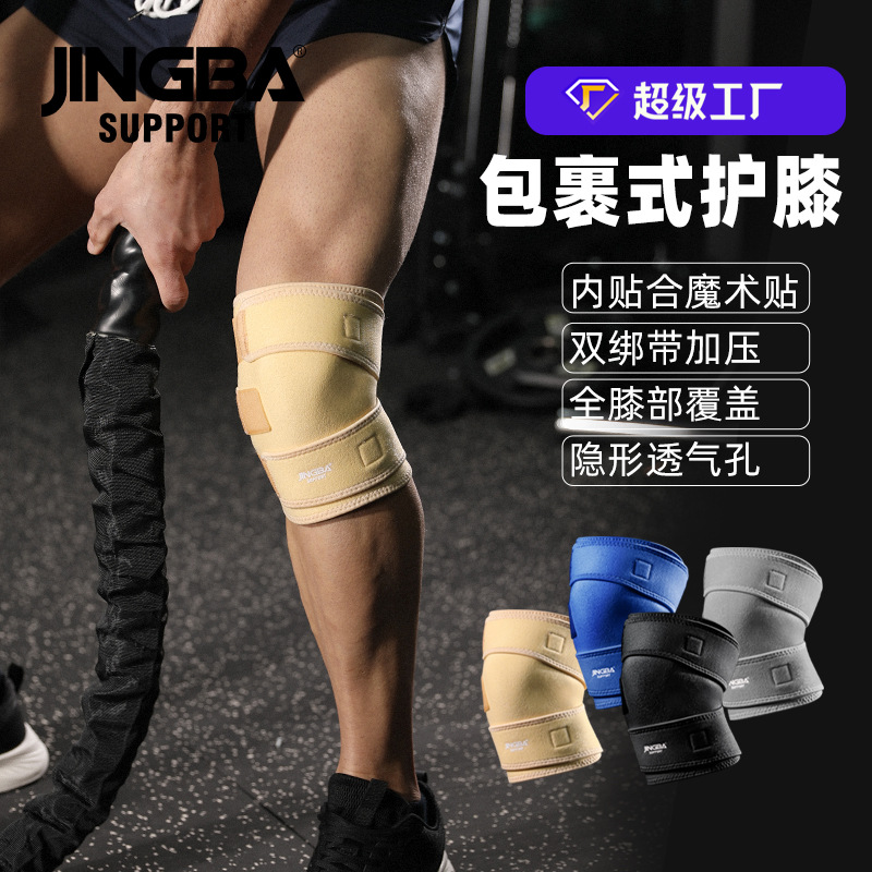 JINGBA sports knee pads outdoor mountaineering basketball riding badminton non-slip pressure protection manufacturers wholesale