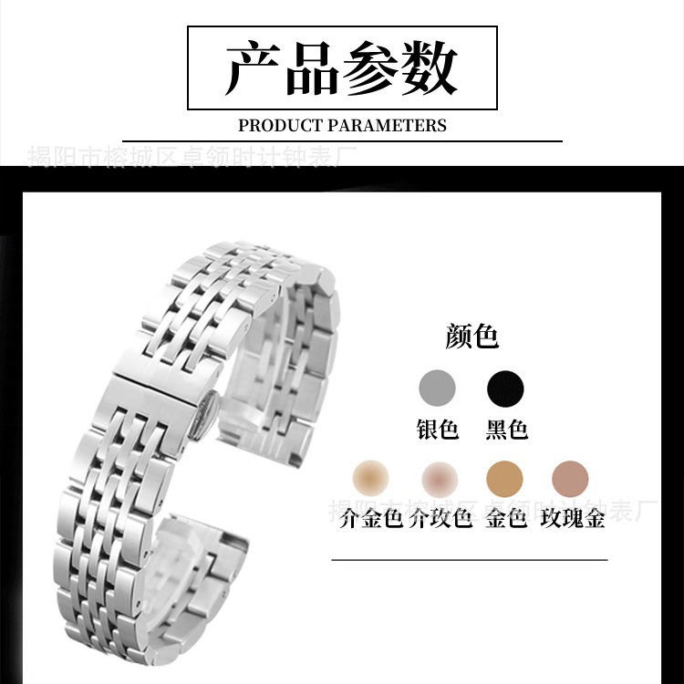 Picture of Suitable for Lilok T41 flat stainless steel solid butterfly buckle seven beads strap substitute watch bracelet spot