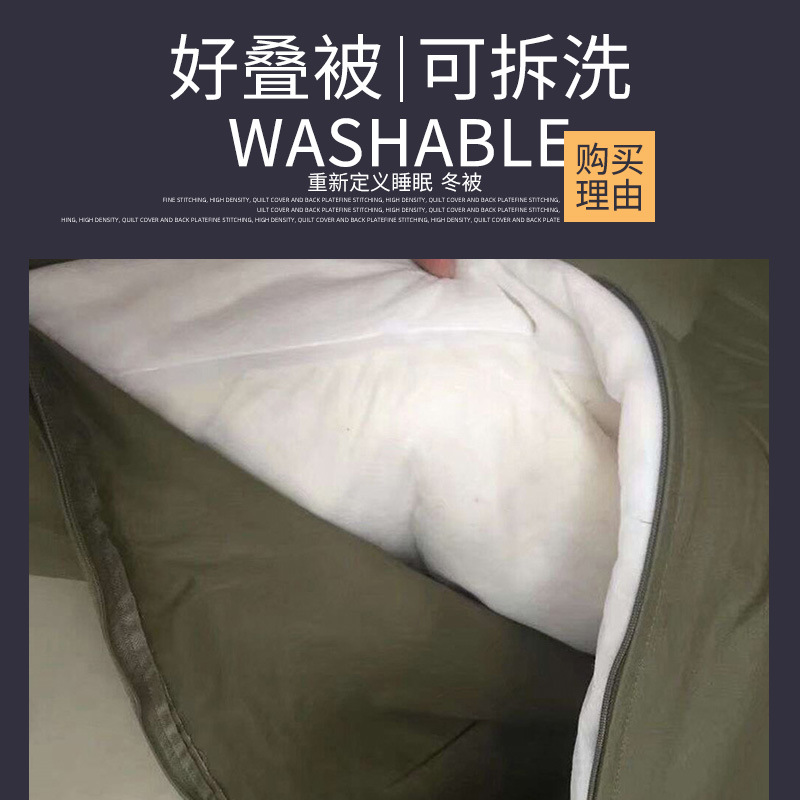 Picture of Military Green Hot Melt Quilt Construction Site Student Dormitory Military Training Labor Protection Single Bedding Winter Emergency Disaster Relief Hot Melt Quilt