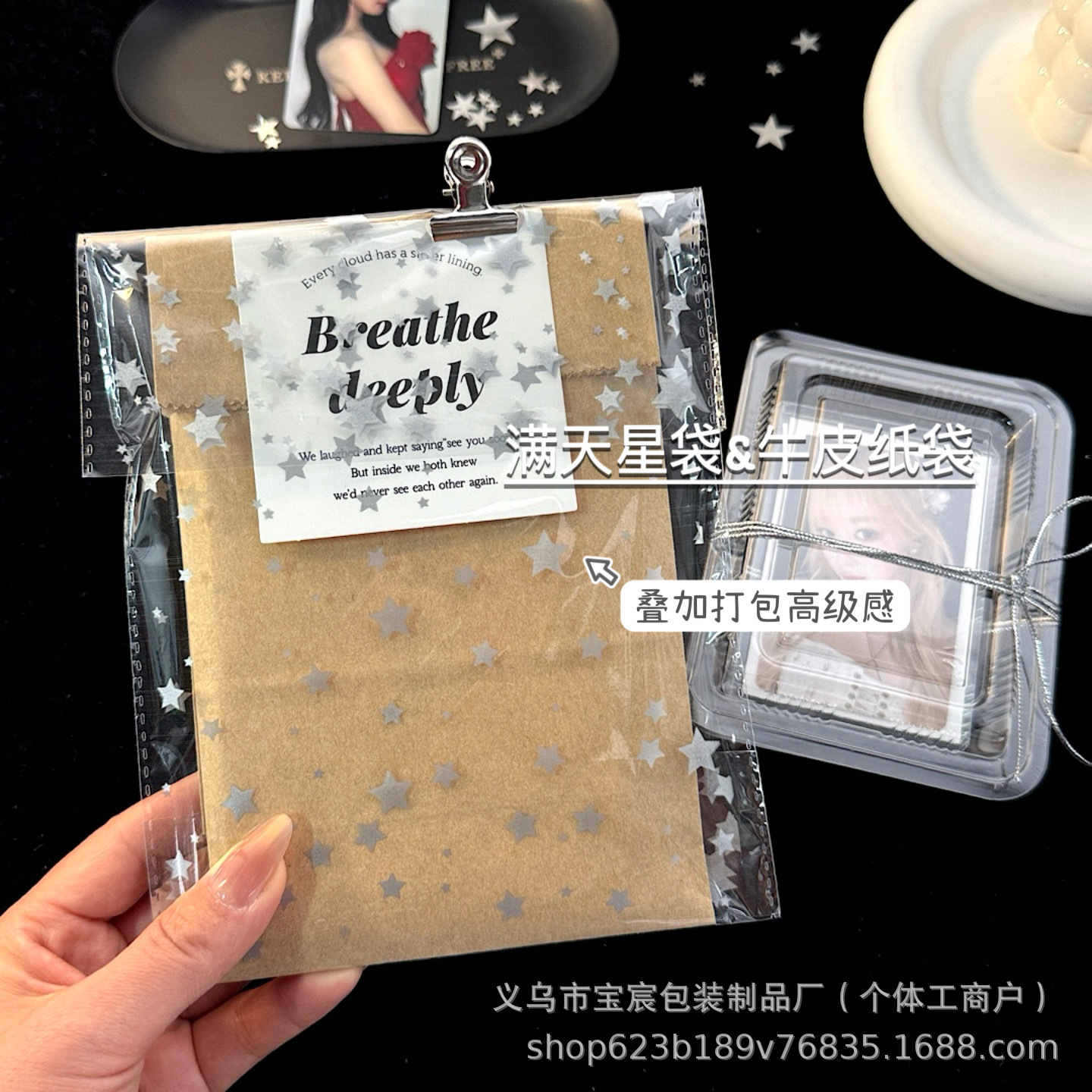 Star gift bag kraft paper bag ins card-out hand account gift packaging bag large capacity overlay packaging high color value