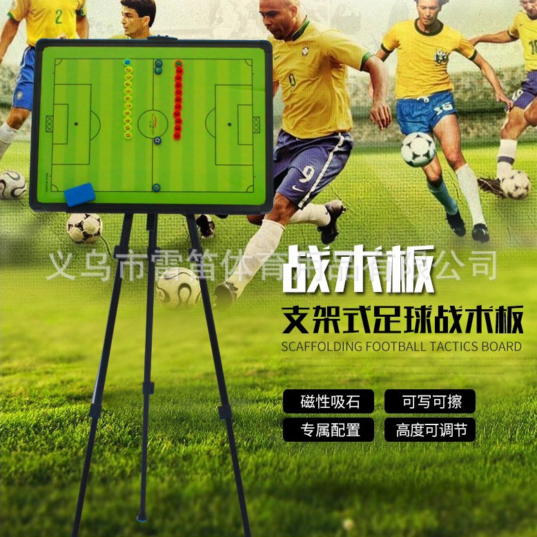 Bracket Type Football Tactical Board Large Teaching Board Floor-Standing Football Coach Tactical Sand Table Retractable Bracket