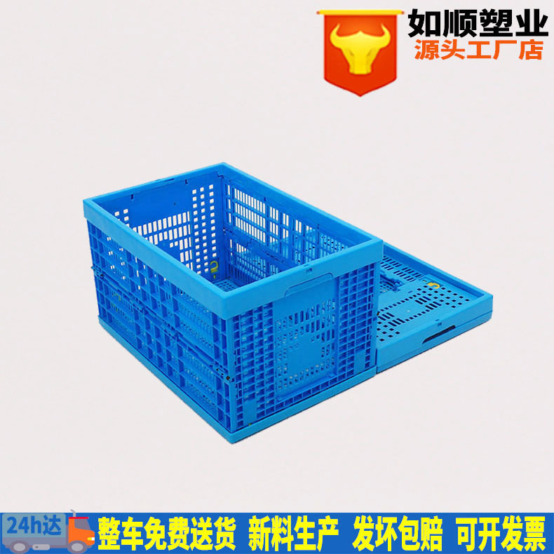Thickened folding plastic turnover basket large plastic basket folding transfer storage blue basket fruit and vegetable frame