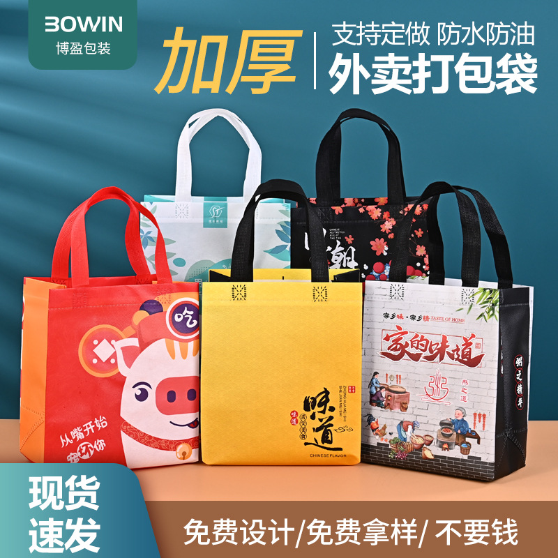 Non-woven take-out handbags wholesale 50 a catering delivery bags anti-oil and water coated handbags