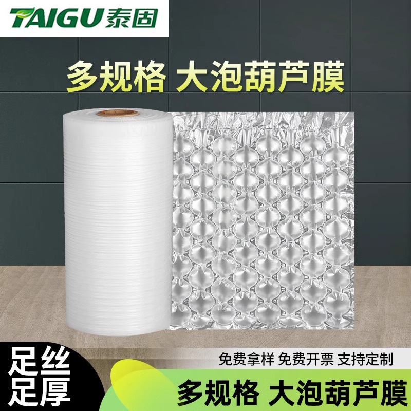 High pressure nylon gourd film bubble film gourd bubble film inflator packing buffer gourd air cushion bag bubble film bag