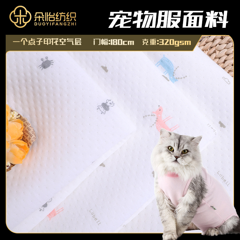 In stock cotton three-layer quilted air layer pet clothes autumn and winter warm knitted fabric three-layer quilted fabric