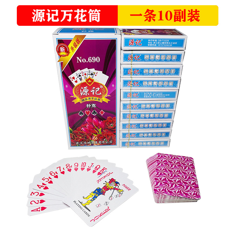 Picture of Playing cards full box of 100 pairs of commercial Super Tea House 2 yuan store chess and card room dedicated card family entertainment thickened good card