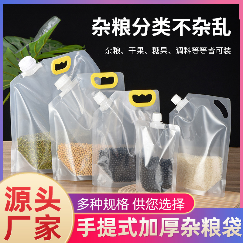 Grain storage sealed bag moisture-proof insect-proof transparent thickened portable food grade nozzle bag rice packaging bag