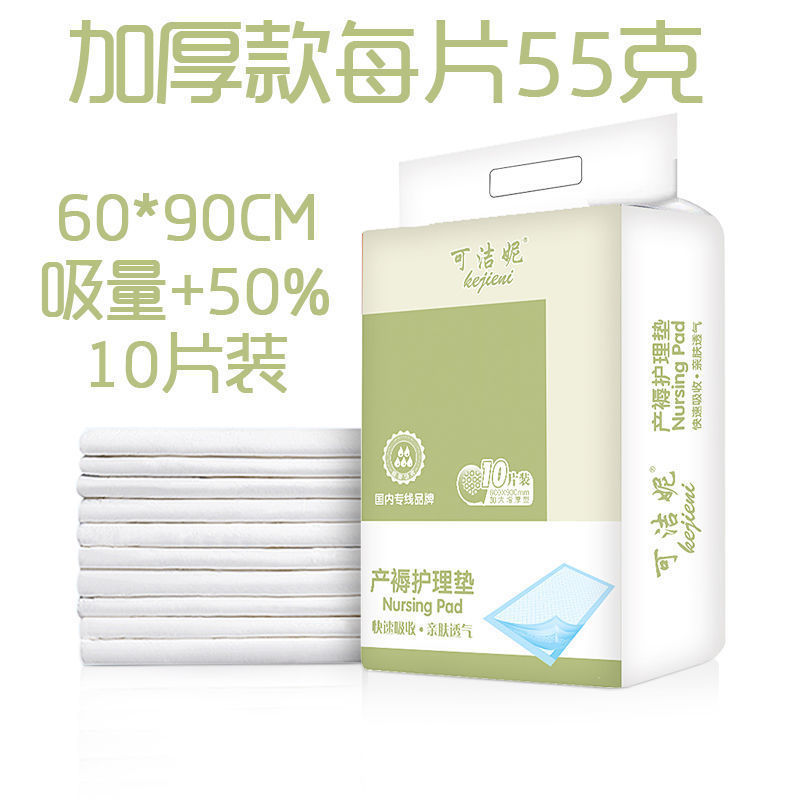 Picture of In stock disposable baby diaper pad puerperal adult nursing pad for pregnant women newborn paper urine wholesale