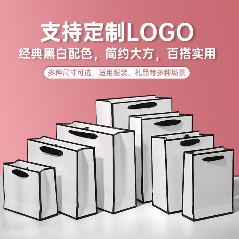 Clothing Store Handbags Custom Printed Logo High-End Kraft Paper Bags Gift Bags Custom Cosmetic Shopping Bags