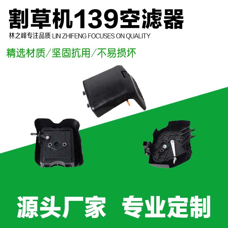 Lawn mower accessories filter 139f GX35/140 40-5 lawn mower brush cutter hedge trimmer air filter