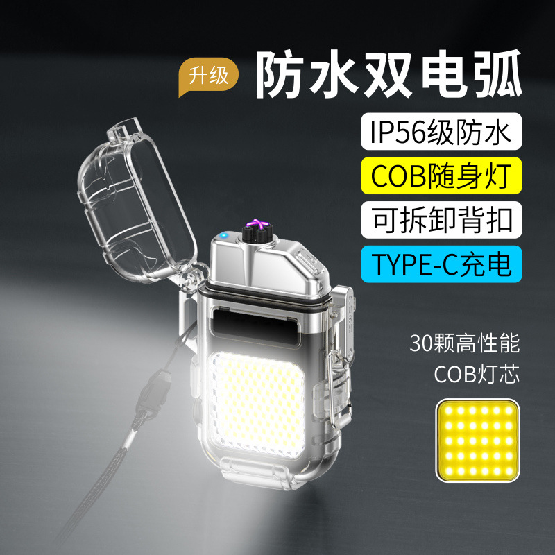New product transparent shell waterproof electronic pulse lighter outdoor windproof lighter waterproof double arc cigarette lighter cross-border
