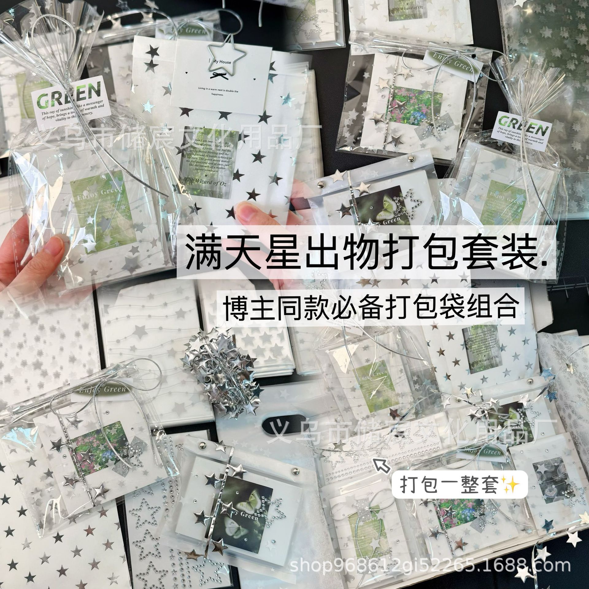 High color value stars out of the card material packaging material gift bag packaging bag a whole star decoration packaging material