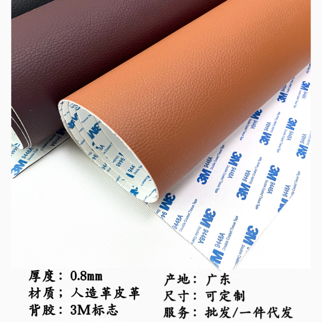 Picture of Cross-border wholesale litchi grain 3M adhesive self-adhesive leather sofa repair subsidy car interior renovation repair patch