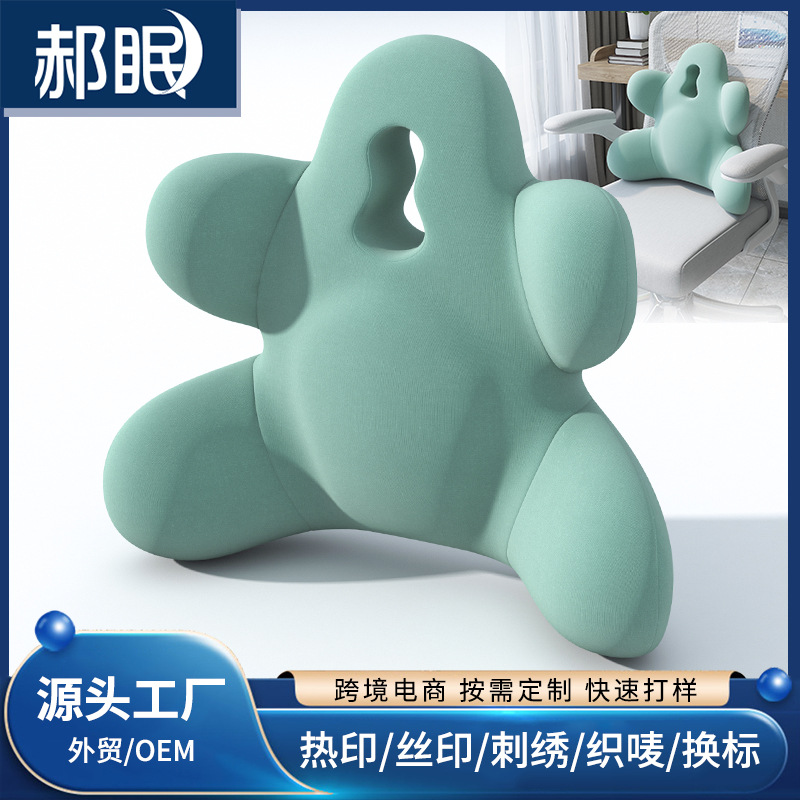 Lumbar Pillow Cushion Seat Lumbar Support Sleeping Work Station Sedentary Artifact Waist Backrest Cushion Memory Foam Office