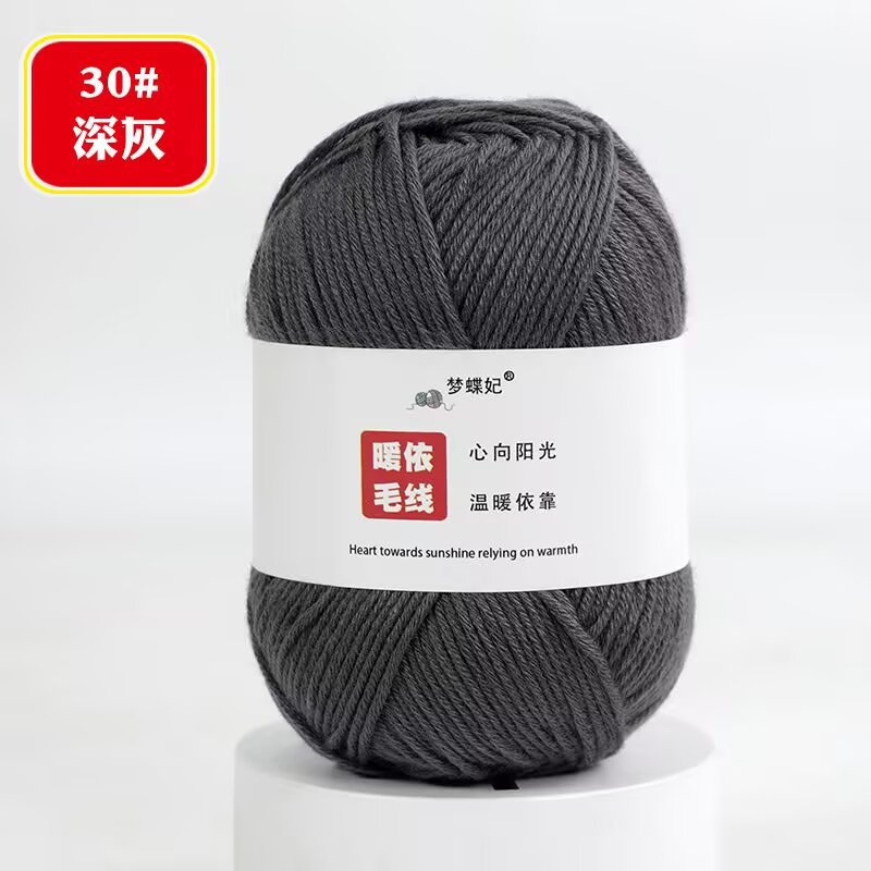 Picture of 8 strands of milk cotton stick needle baby wool ball thick hand crochet diy blanket doll material bag 75g