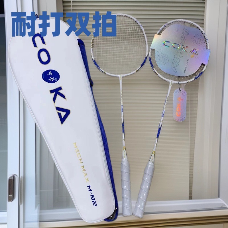 Coca Badminton Racket New 82 Steel Alloy One-Piece Double Racket Adult Student Training Resistant 2 Badminton Rackets