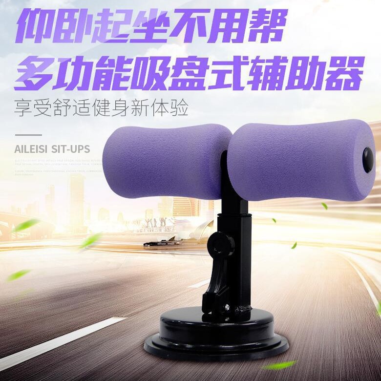 Picture of Cross-Border Sit-Up Assistive Device Suction Cup Fixed Foot Home Fitness Equipment Abdominal Tightening and Abdominal Fitness Indoor Trainer