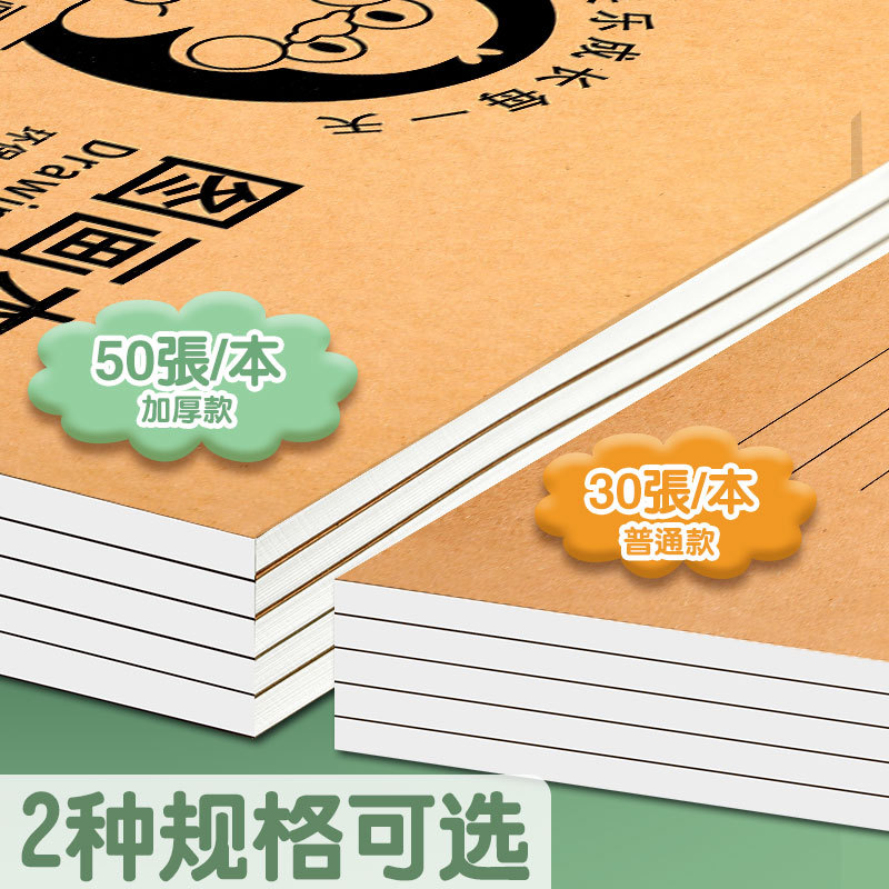 Picture of A4 Thickeneded Kraft Picture Book Drawing Drawing Paper Kidsren Kindergarten Primary School Students Sketch Art Blank Graffiti Book