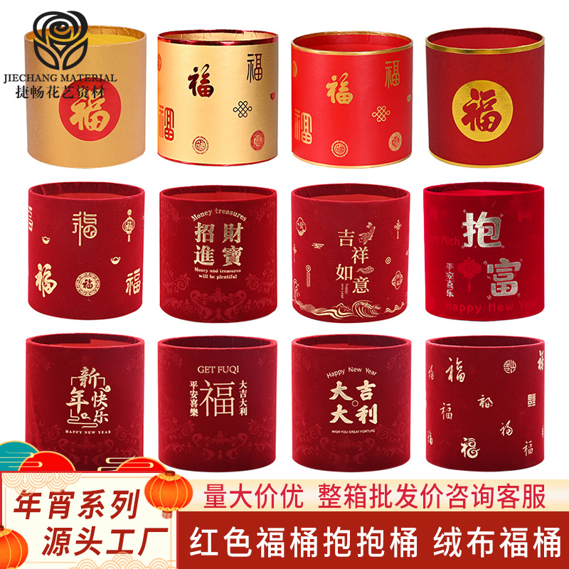 New Year Blessing Bucket Housewarming Ornament Fortune Bucket New Year's Eve Flower Blessing Tube Simulated Flower Hug Bucket New Year Blessing Bucket Empty Bucket