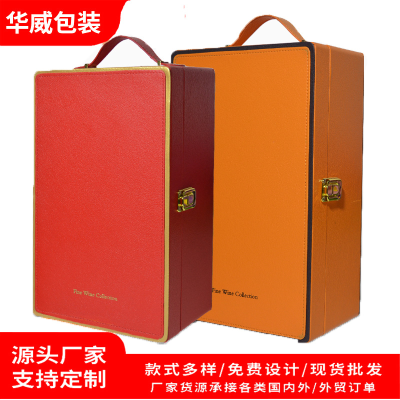 Customized Red Orange Double Red Wine Box Ready-Made Red Wine Gift Box Holiday Gift Box High-End Red Wine Gift Box Maotai
