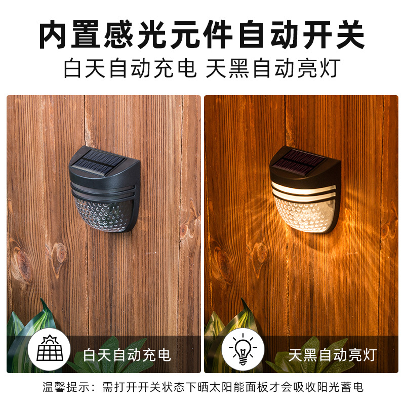 Picture of Cross-Border Solar Lights, Wall Lights, Home Outdoor Stair Lights, Garden Balcony Fence Lights, Courtyard Lights, Cross-Border Hot Selling